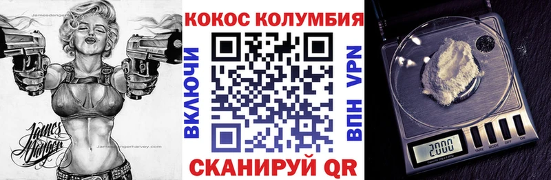 Купить закладки  Ряжск  КОКАИН Columbia 