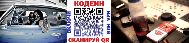Купить  Ряжск  Кодеиновый сироп Lean Purple Drank 