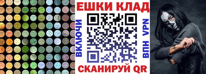 Ecstasy 280мг  Купить закладки  Ряжск 
