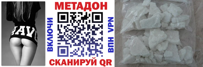 Метадон кристалл  Купить закладки  Ряжск 