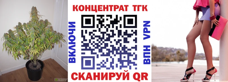 ТГК концентрат  Купить где  Ряжск 